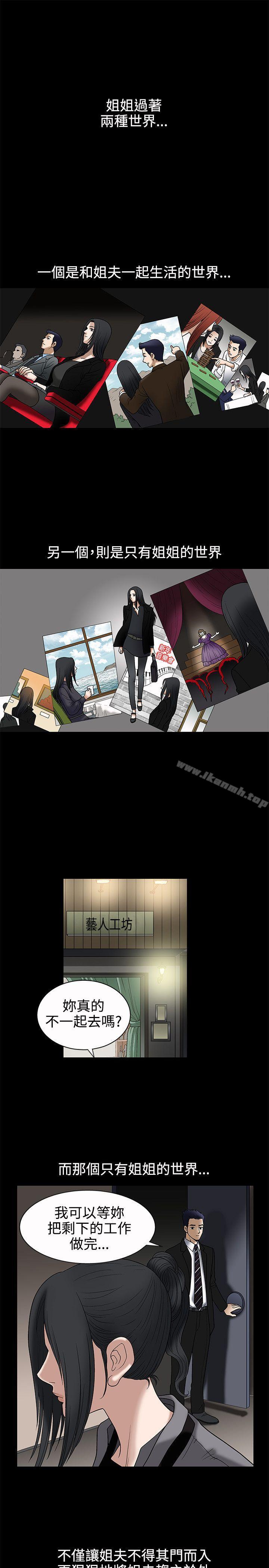 《誘惑(完結)》漫画 第7話
