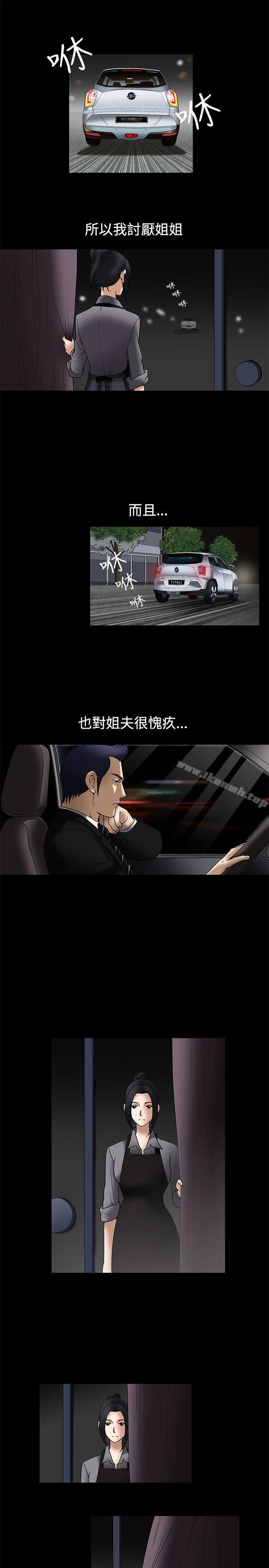 《誘惑(完結)》漫画 第7話