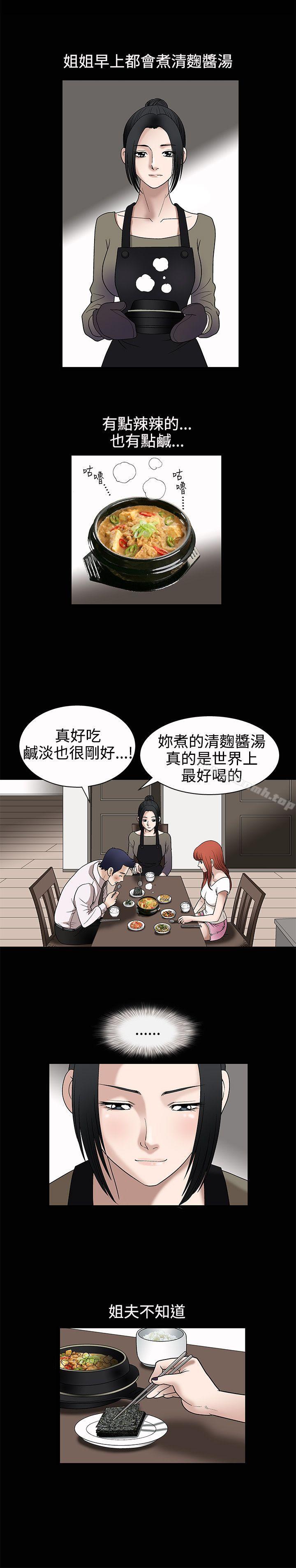 《誘惑(完結)》漫画 第7話