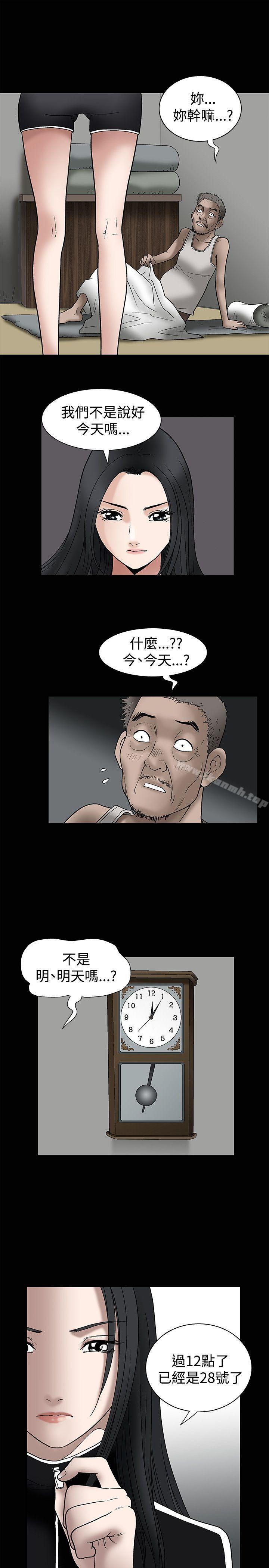 《誘惑(完結)》漫画 第8話