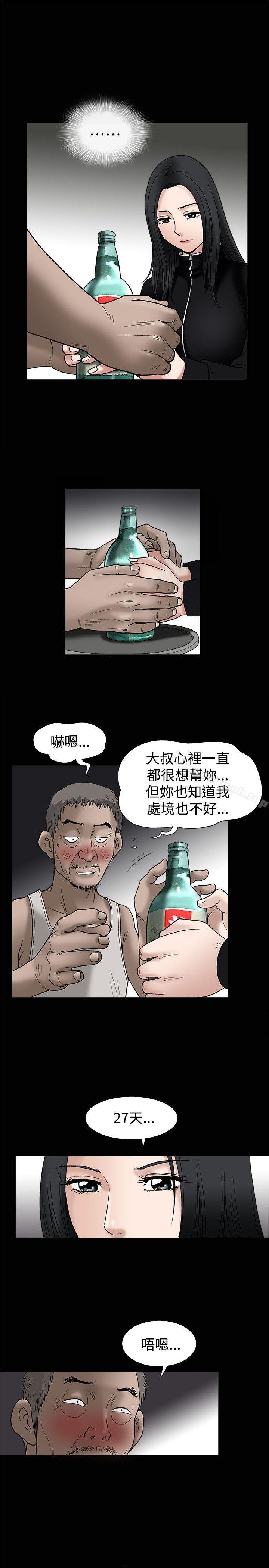 《誘惑(完結)》漫画 第8話