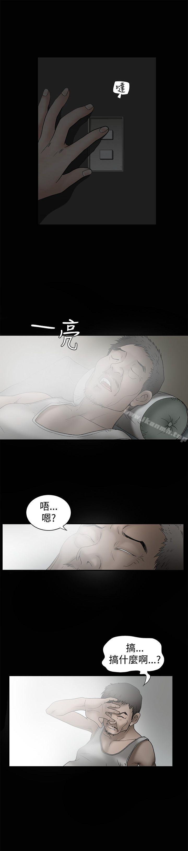 《誘惑(完結)》漫画 第8話