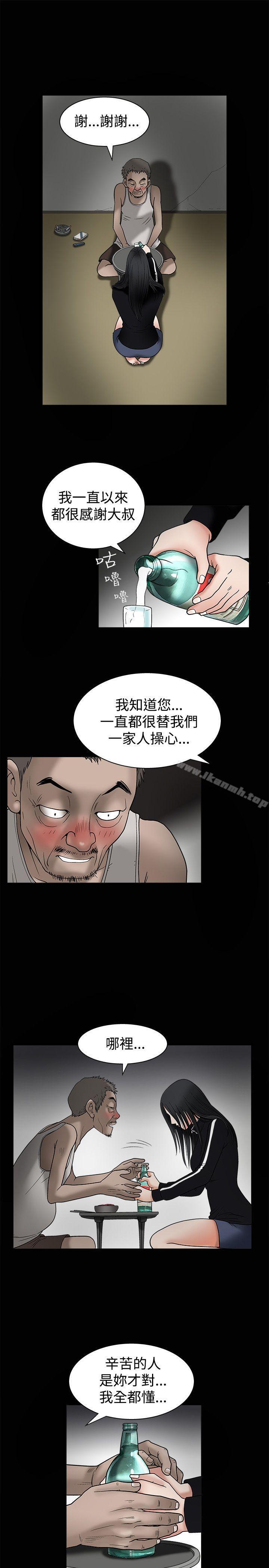 《誘惑(完結)》漫画 第8話