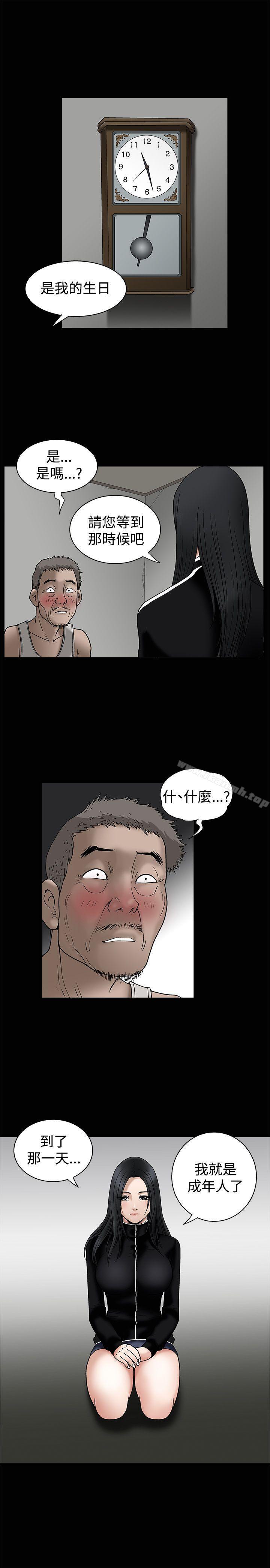 《誘惑(完結)》漫画 第8話