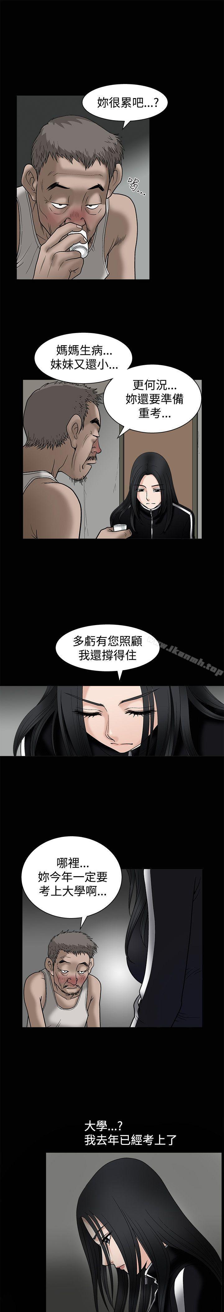 《誘惑(完結)》漫画 第8話
