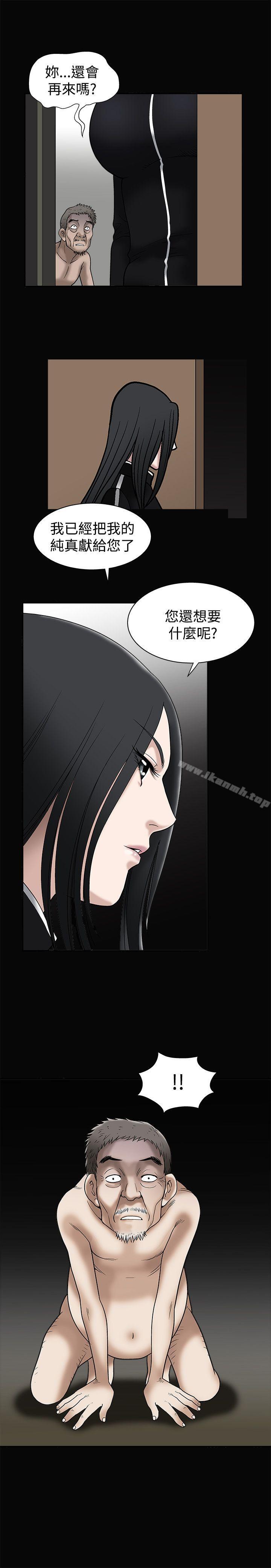 《誘惑(完結)》漫画 第9話