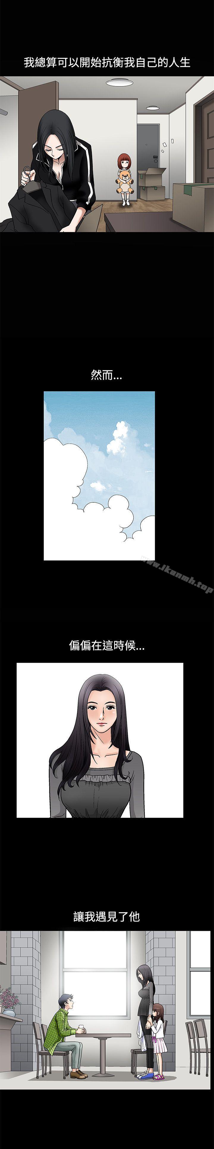 《誘惑(完結)》漫画 第9話