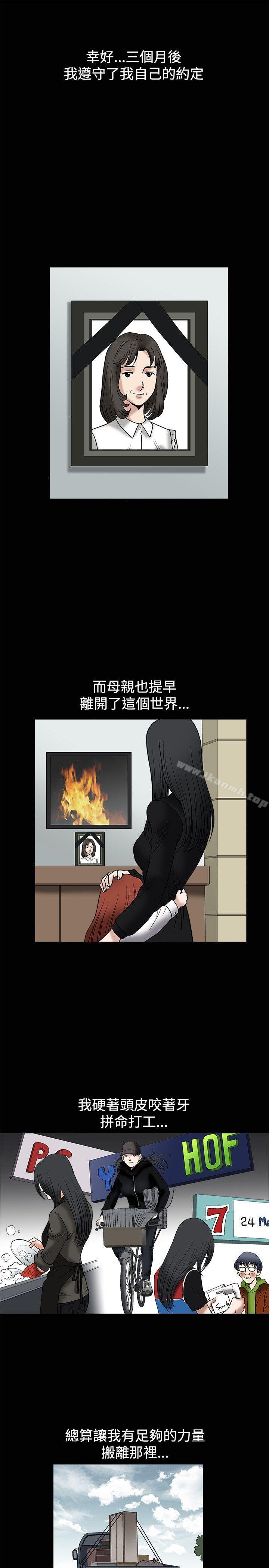 《誘惑(完結)》漫画 第9話