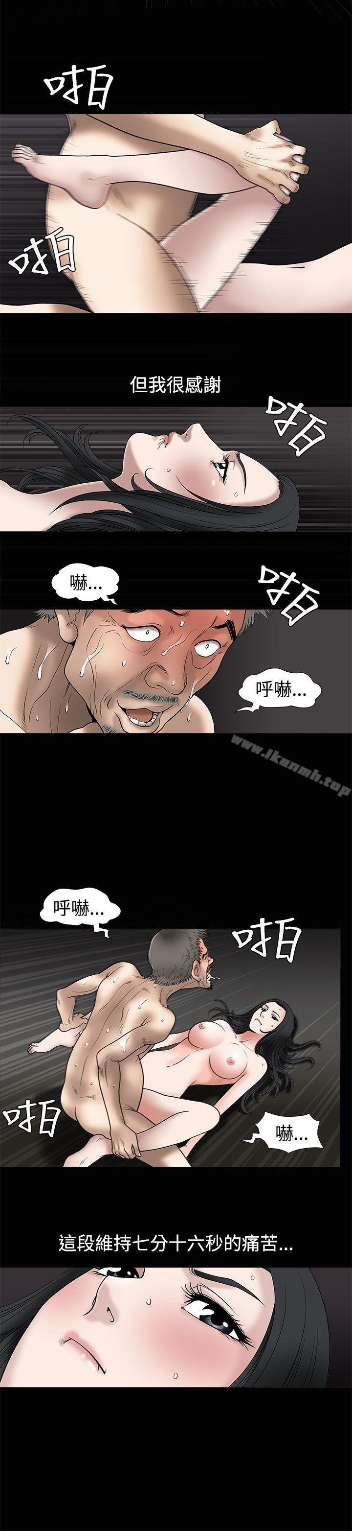 《誘惑(完結)》漫画 第9話