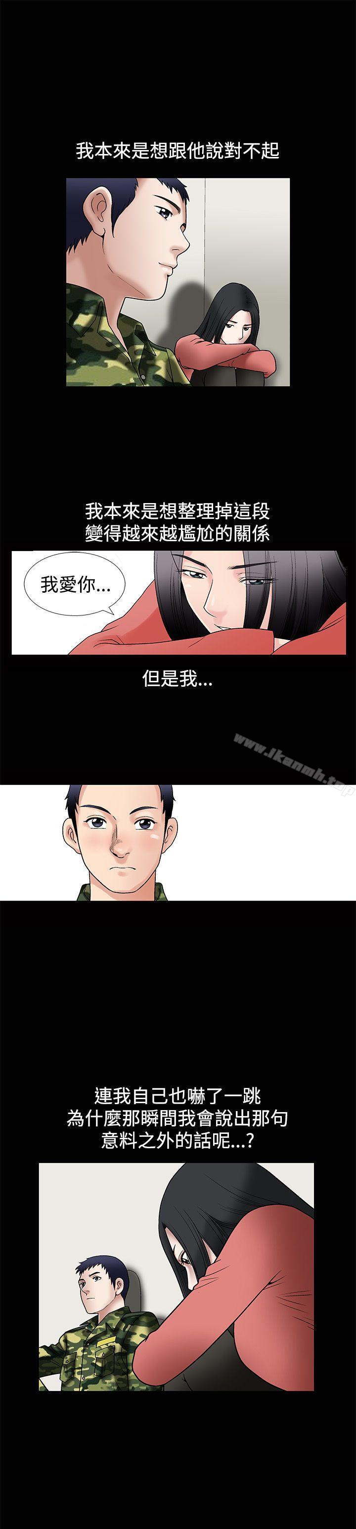 《誘惑(完結)》漫画 第10話