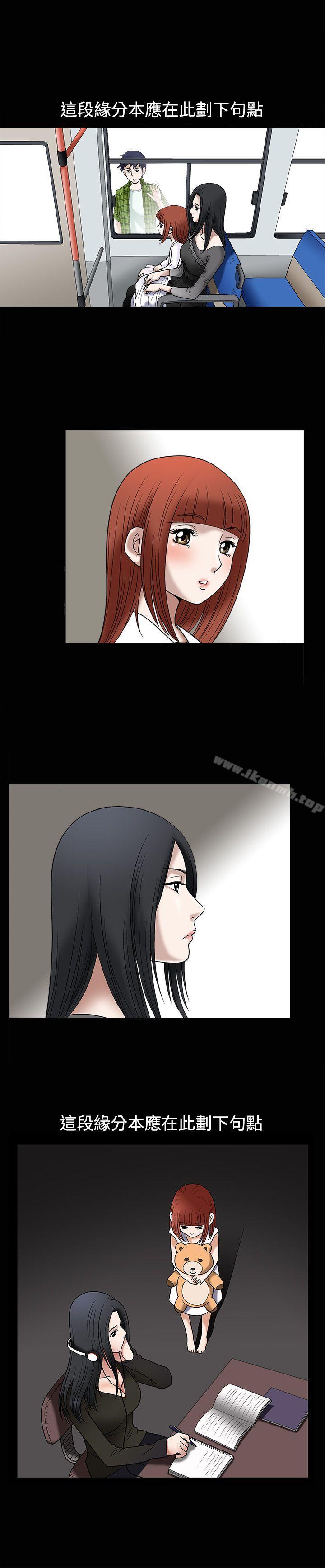 《誘惑(完結)》漫画 第10話