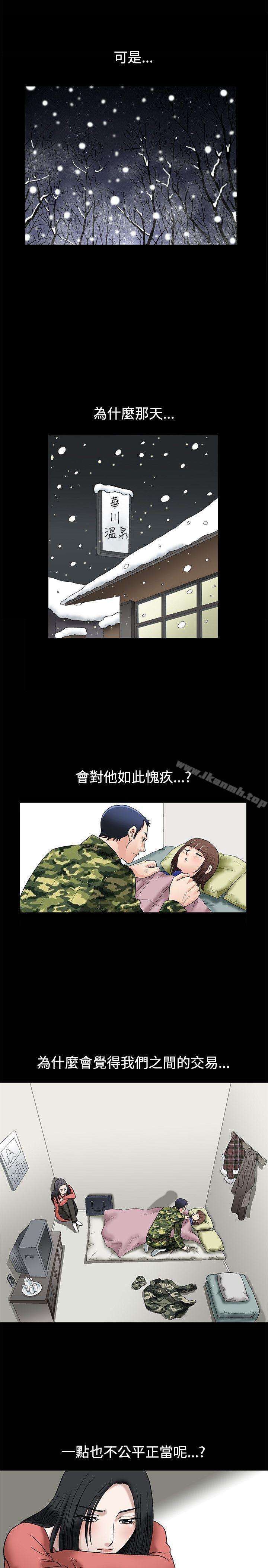 《誘惑(完結)》漫画 第10話