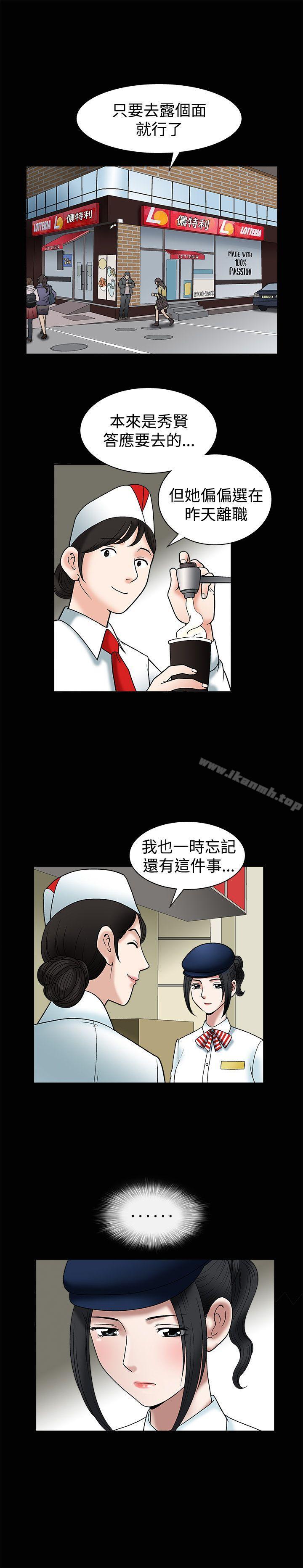 《誘惑(完結)》漫画 第10話