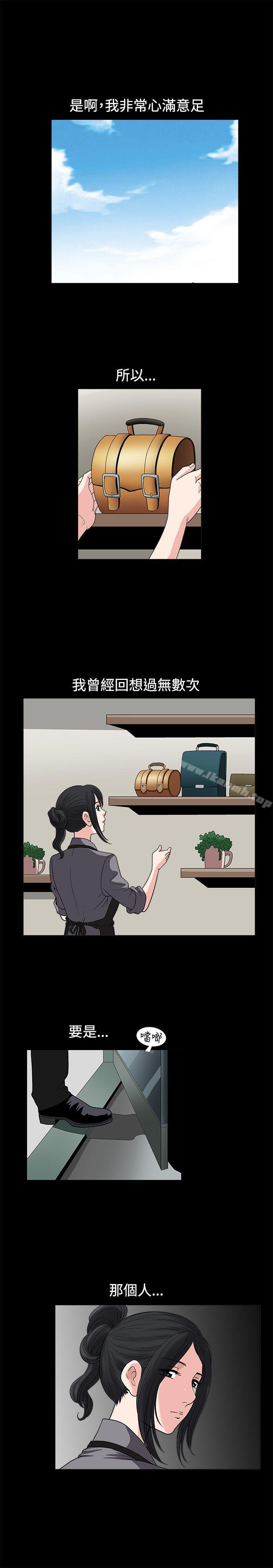 《誘惑(完結)》漫画 第10話