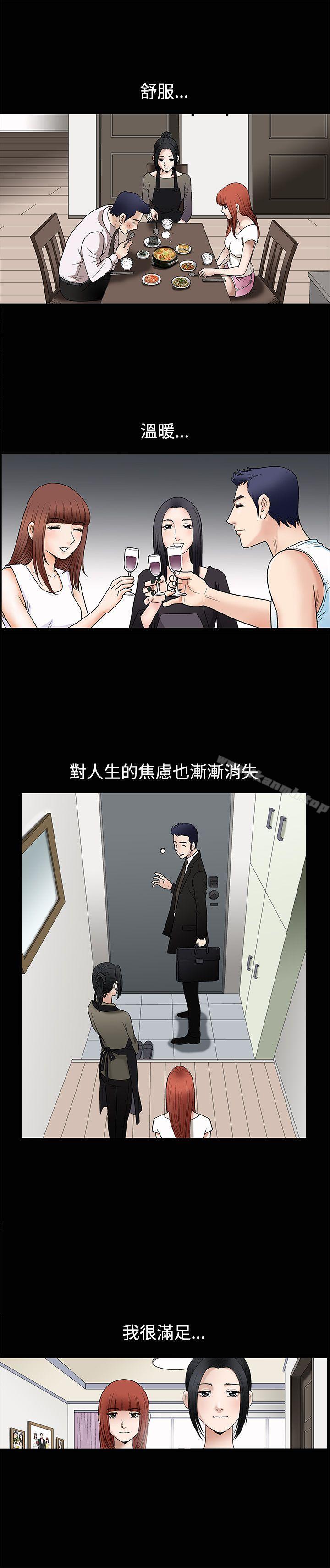 《誘惑(完結)》漫画 第10話