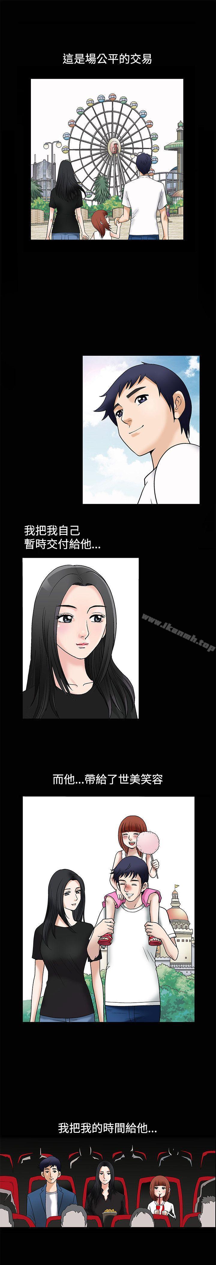 《誘惑(完結)》漫画 第10話