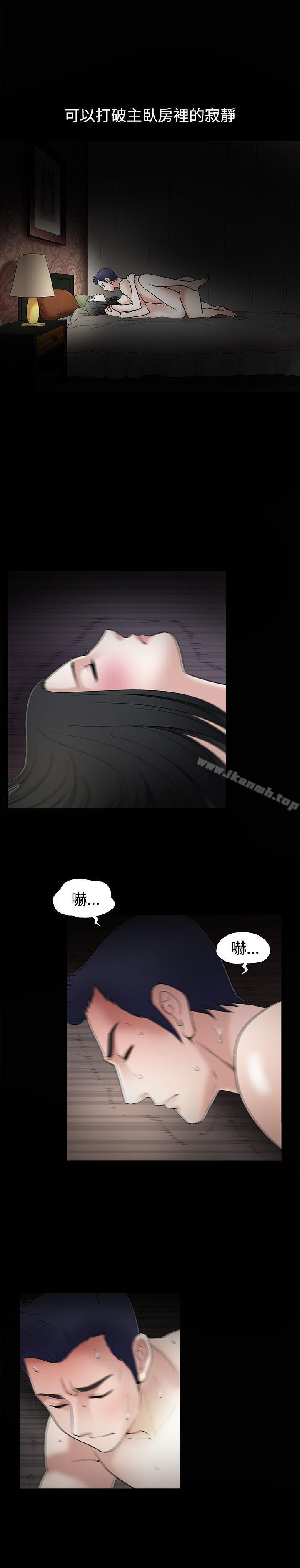 《誘惑(完結)》漫画 第11話