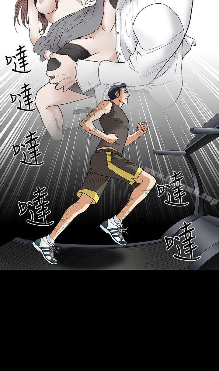 《誘惑(完結)》漫画 第11話