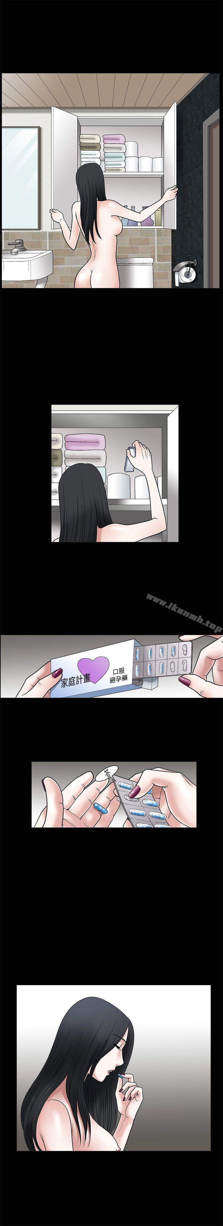 《誘惑(完結)》漫画 第11話