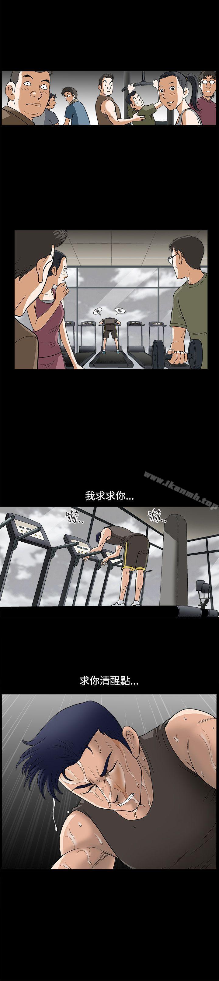 《誘惑(完結)》漫画 第11話