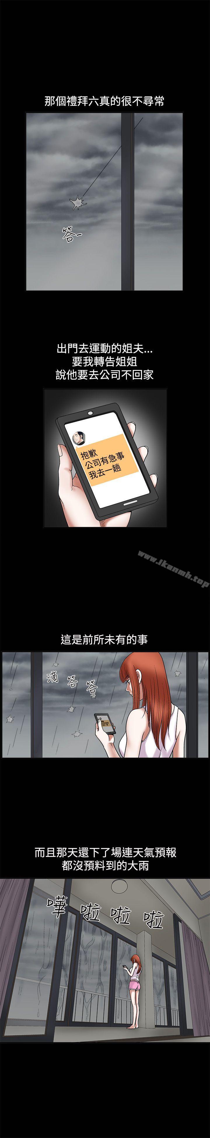 《誘惑(完結)》漫画 第11話