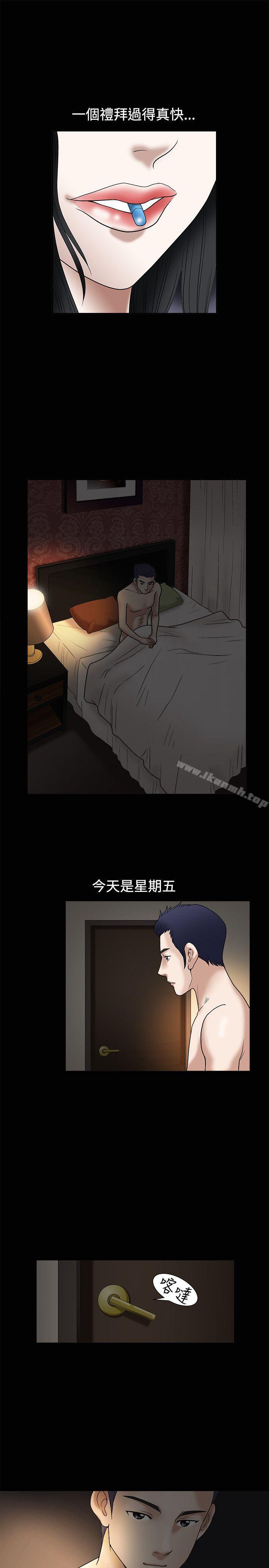 《誘惑(完結)》漫画 第11話
