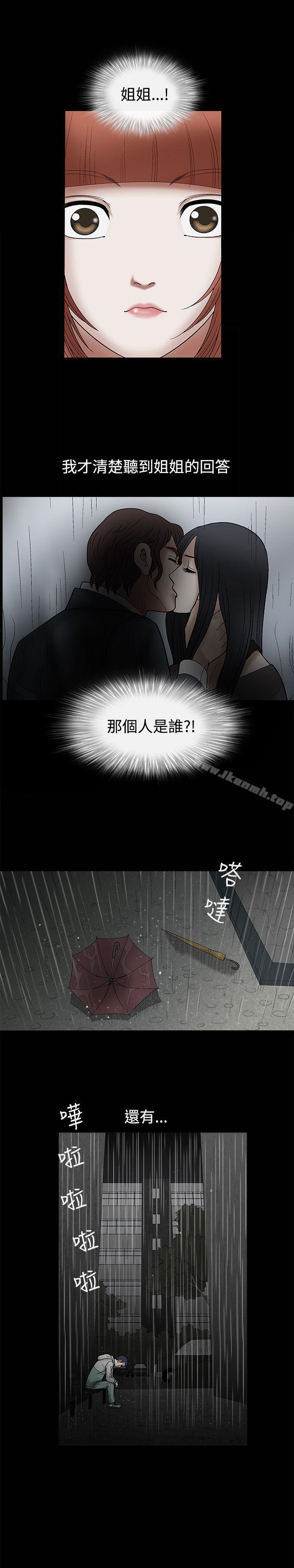 《誘惑(完結)》漫画 第11話
