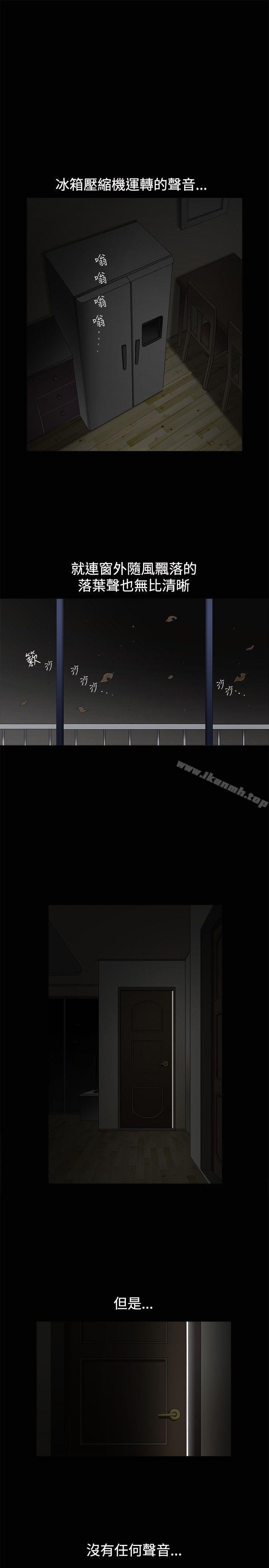 《誘惑(完結)》漫画 第11話