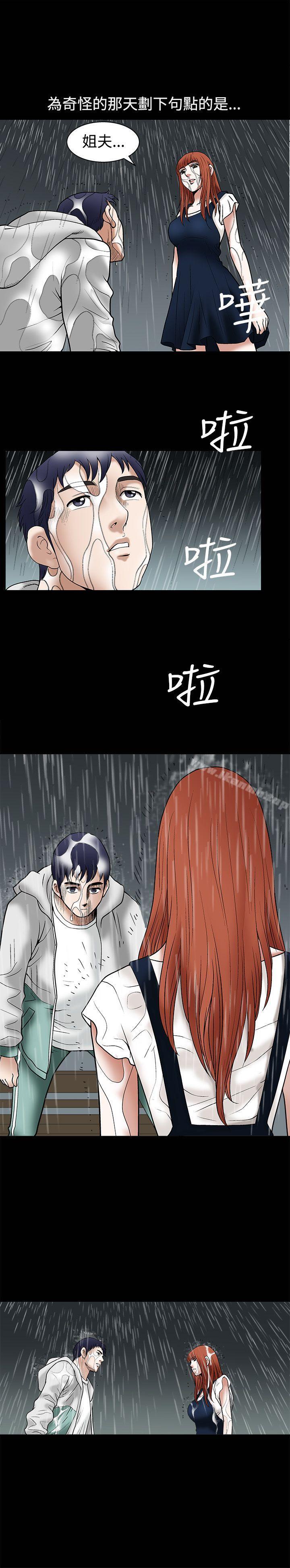 《誘惑(完結)》漫画 第11話