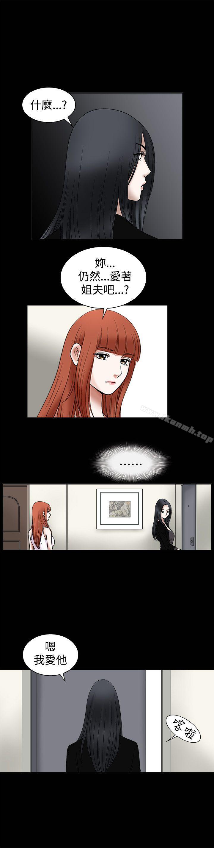 《誘惑(完結)》漫画 第11話