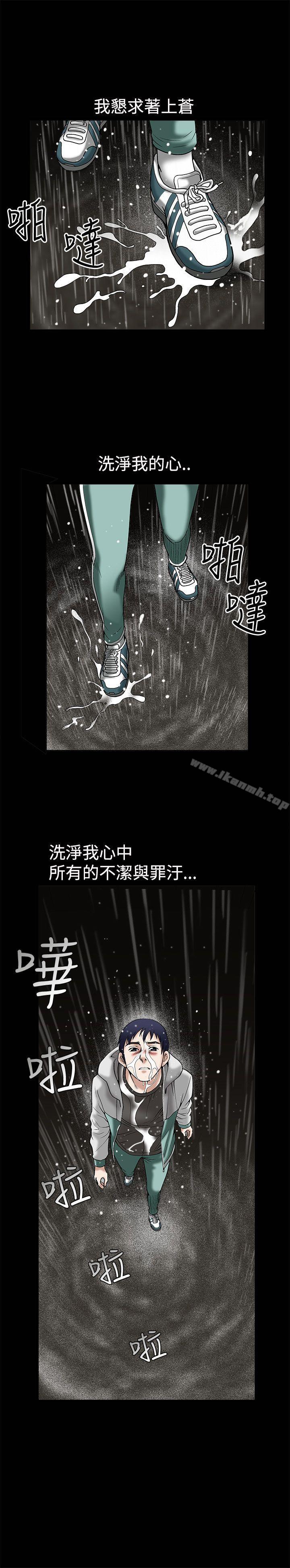 《誘惑(完結)》漫画 第12話