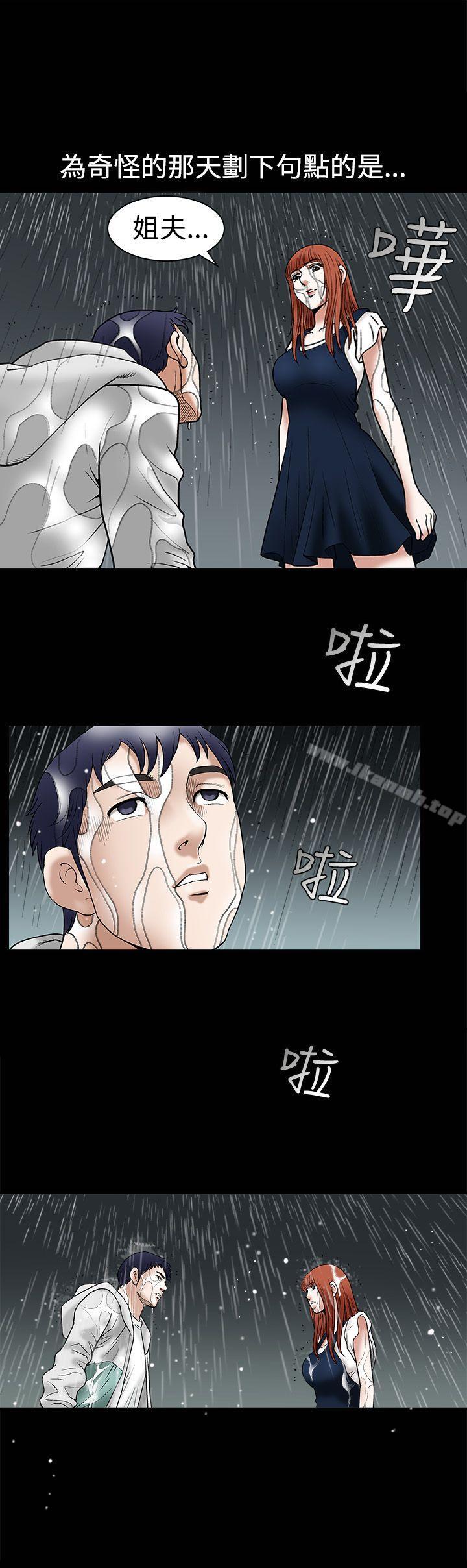 《誘惑(完結)》漫画 第12話