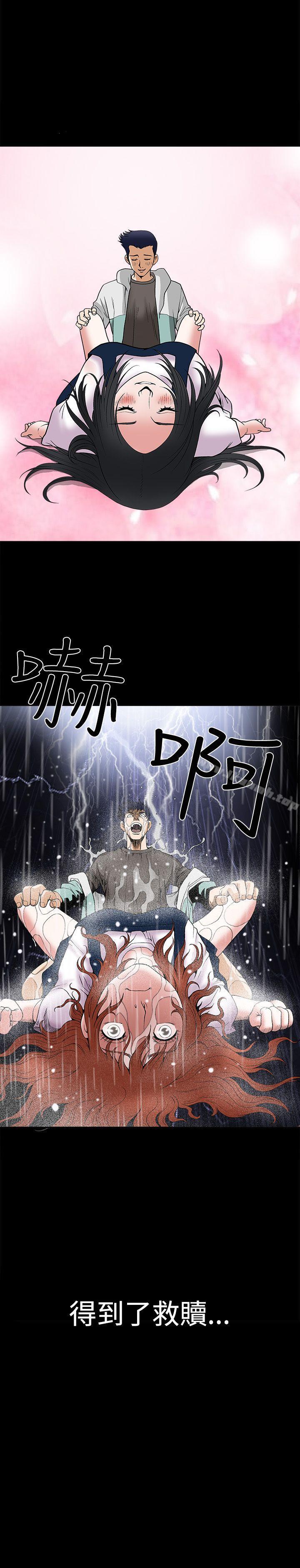 《誘惑(完結)》漫画 第12話