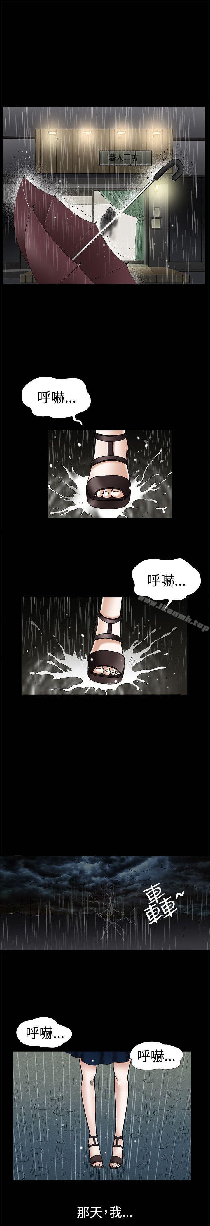 《誘惑(完結)》漫画 第12話