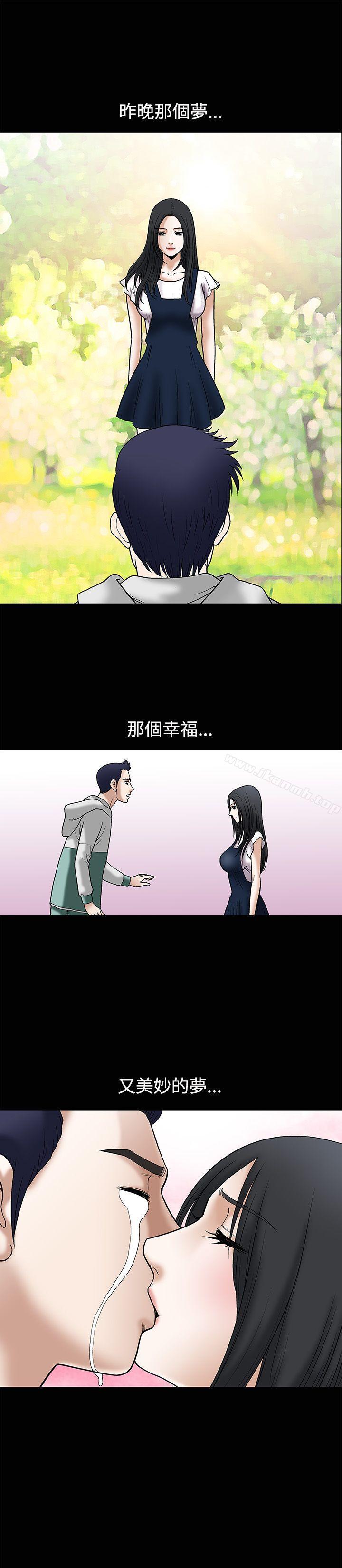 《誘惑(完結)》漫画 第13話