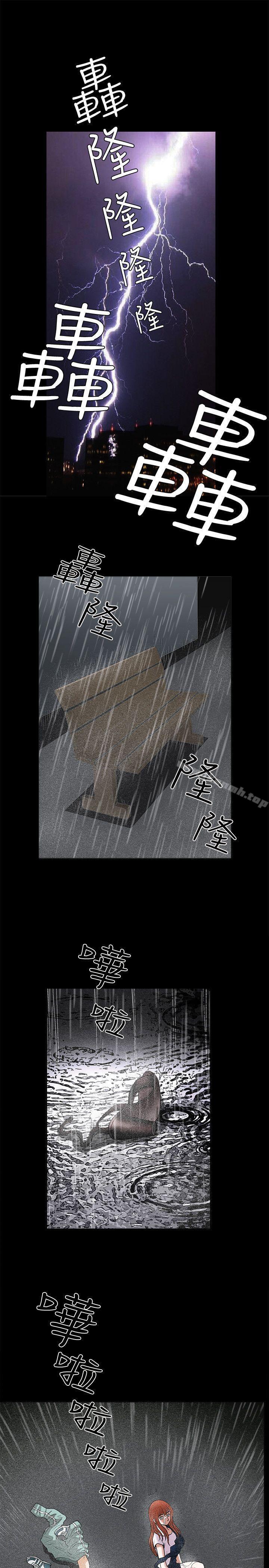 《誘惑(完結)》漫画 第13話