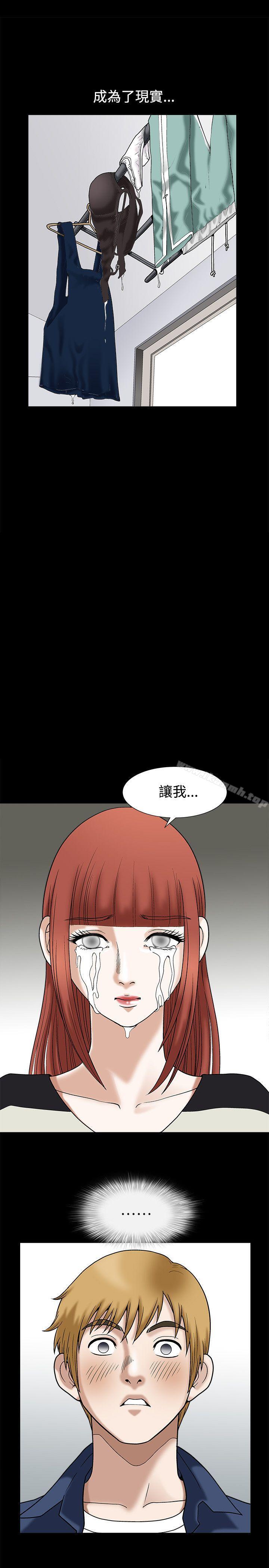 《誘惑(完結)》漫画 第13話