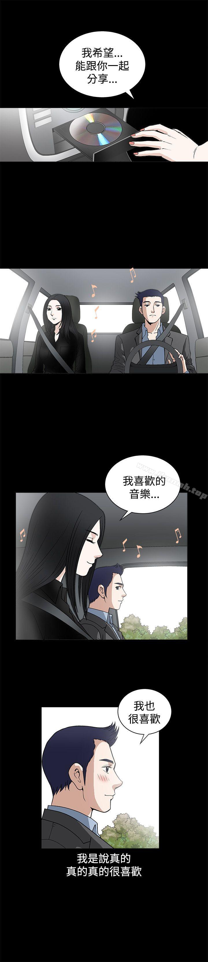 《誘惑(完結)》漫画 第13話