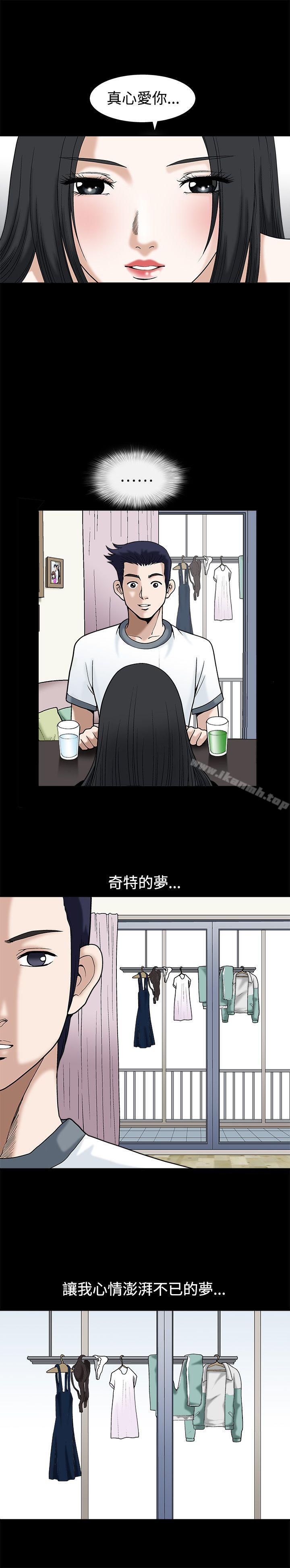 《誘惑(完結)》漫画 第13話