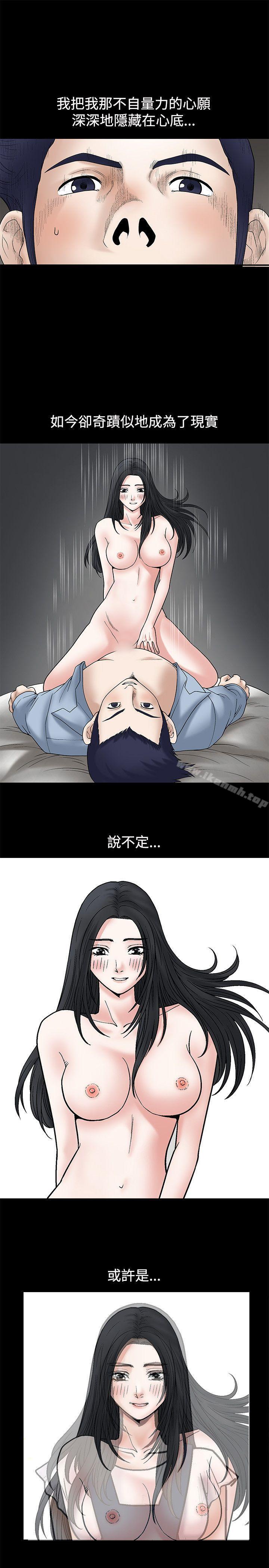 《誘惑(完結)》漫画 第13話
