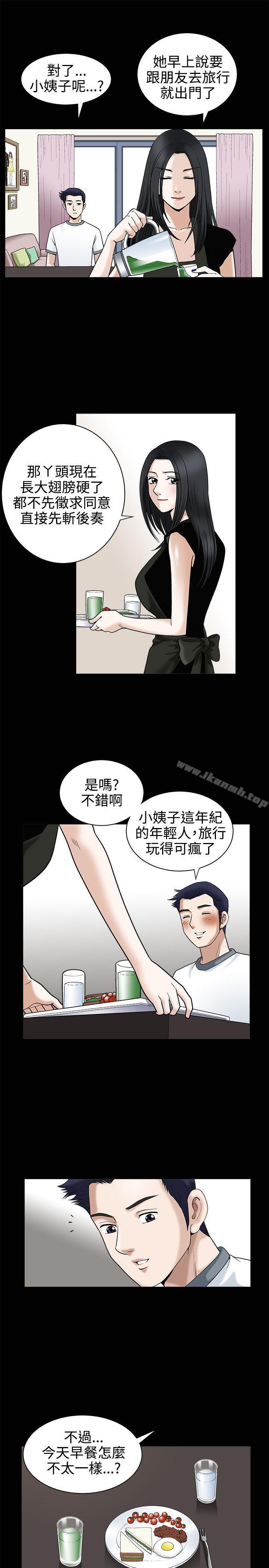 《誘惑(完結)》漫画 第13話