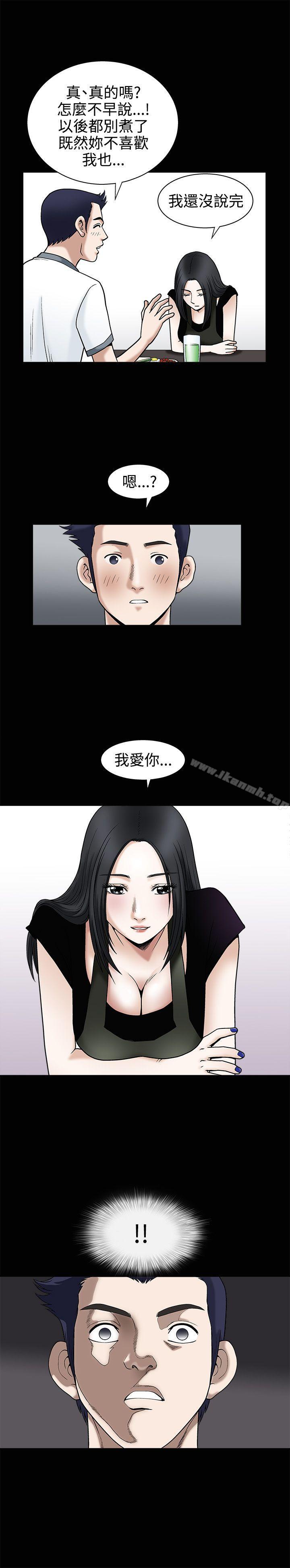《誘惑(完結)》漫画 第13話