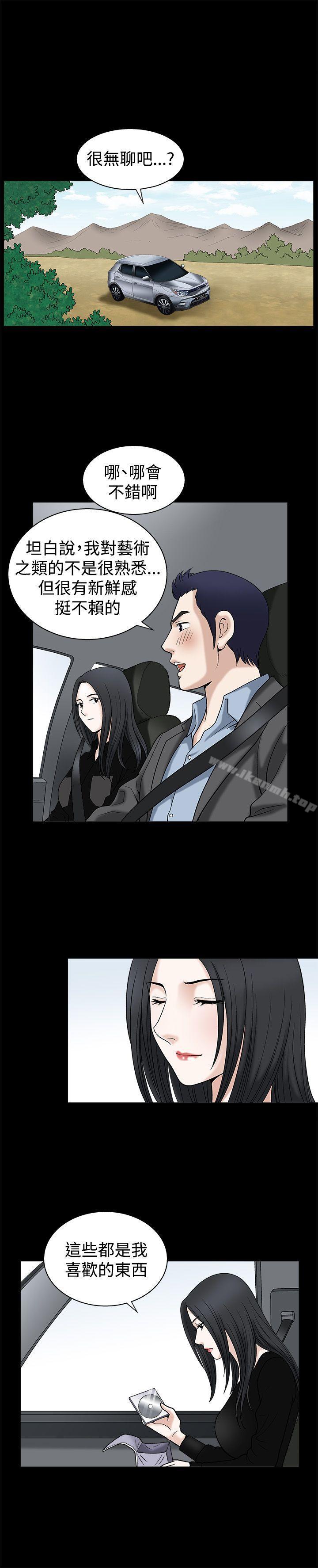 《誘惑(完結)》漫画 第13話
