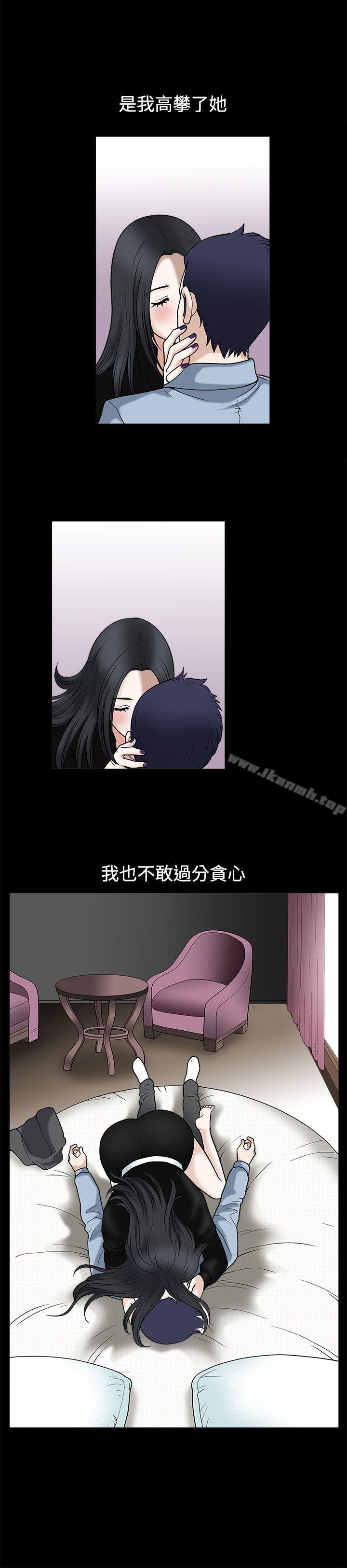 《誘惑(完結)》漫画 第13話