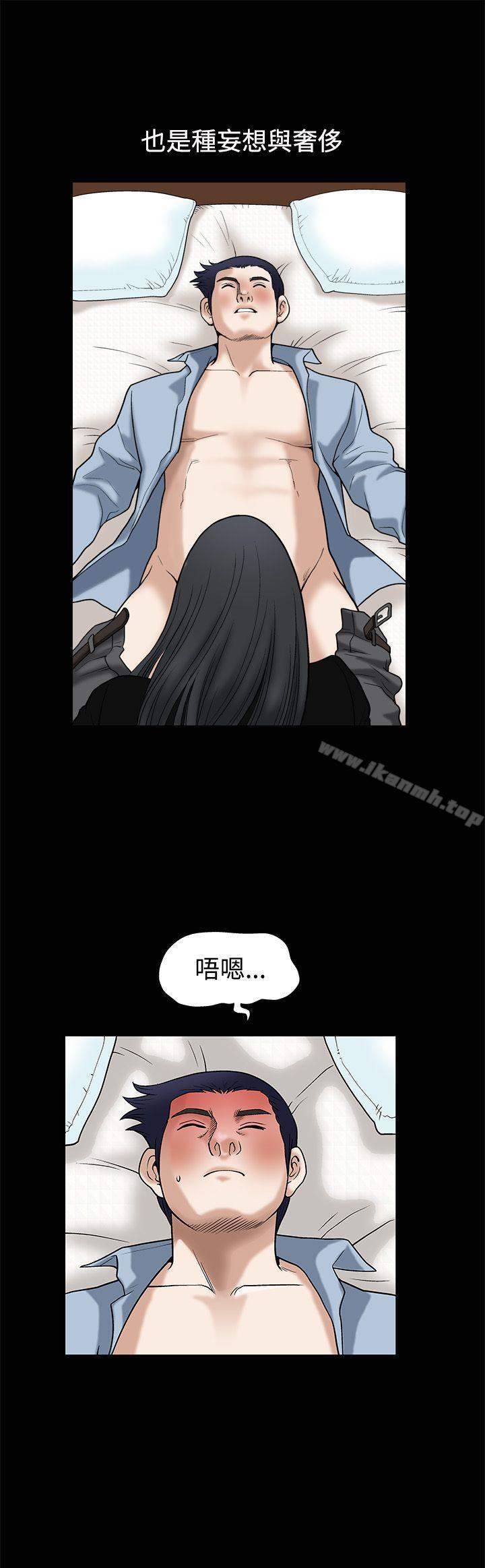 《誘惑(完結)》漫画 第13話