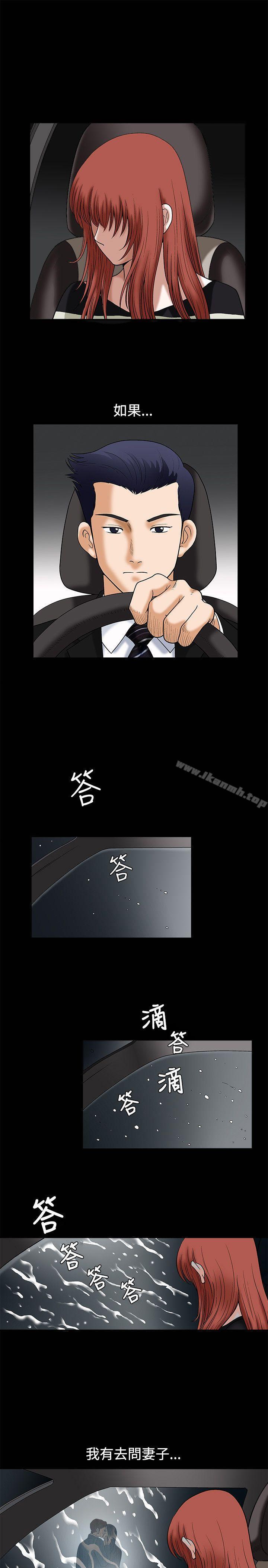 《誘惑(完結)》漫画 第14話
