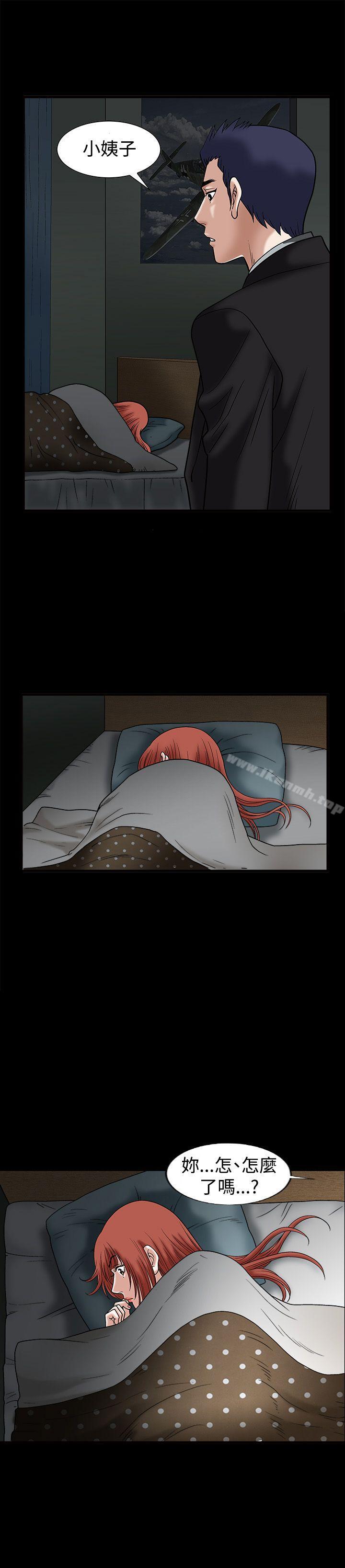 《誘惑(完結)》漫画 第14話