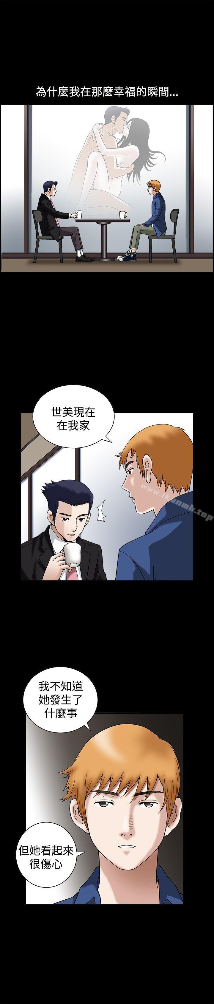 《誘惑(完結)》漫画 第14話