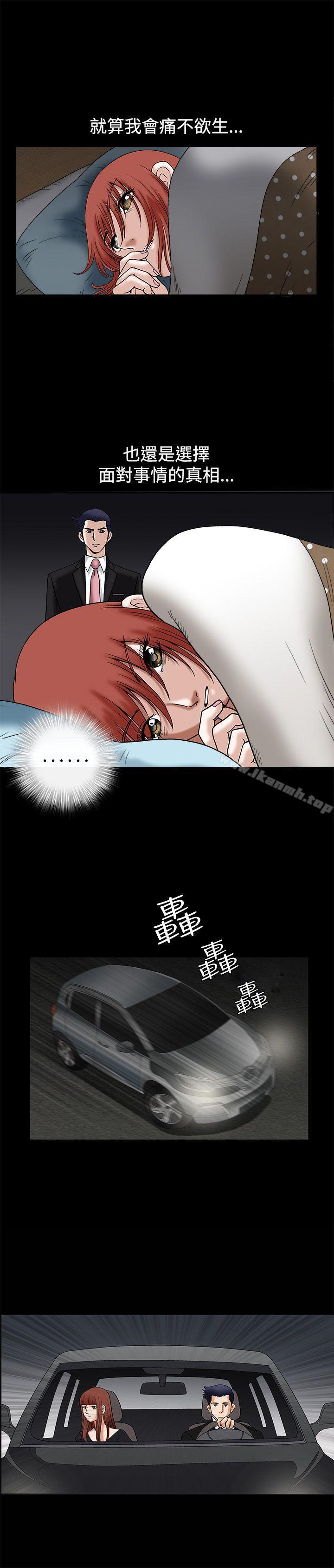 《誘惑(完結)》漫画 第14話