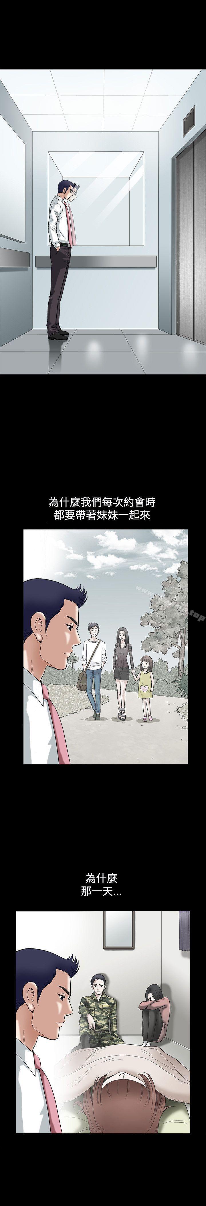 《誘惑(完結)》漫画 第14話